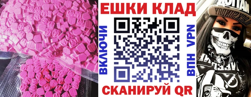 ЭКСТАЗИ VHQ  Купить  Белокуриха 