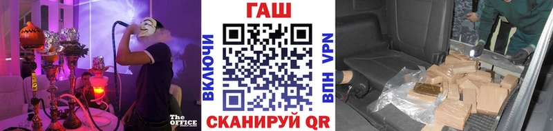 Купить закладки  Белокуриха  ГАШ гарик 