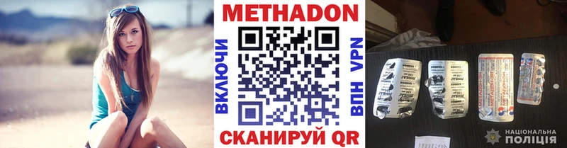 Метадон VHQ  Купить  Белокуриха 